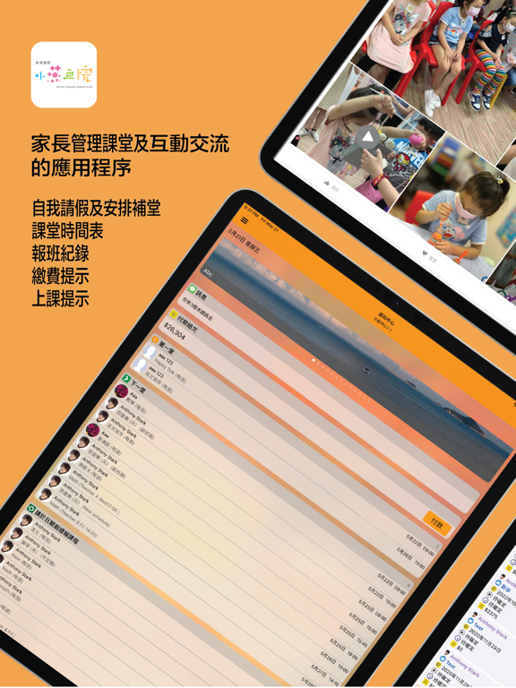 Screenshot #4 pour 香港小燕畫院