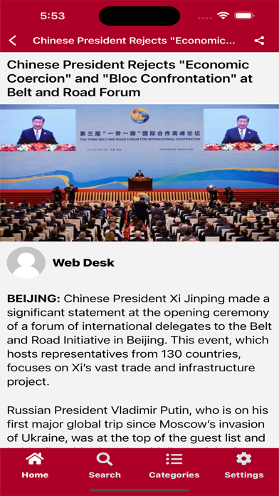 WE News English Screenshot