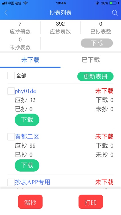 水魔方（咸阳版） screenshot-7