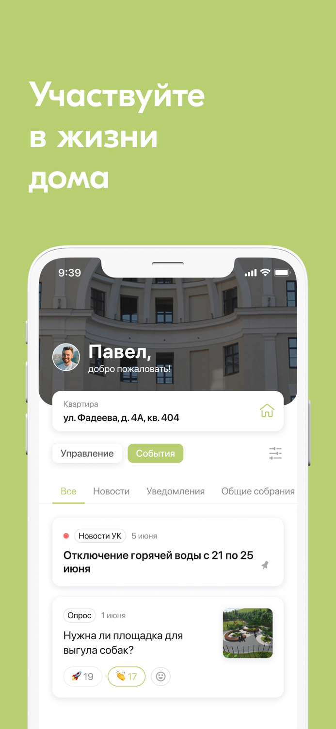 Италквартал