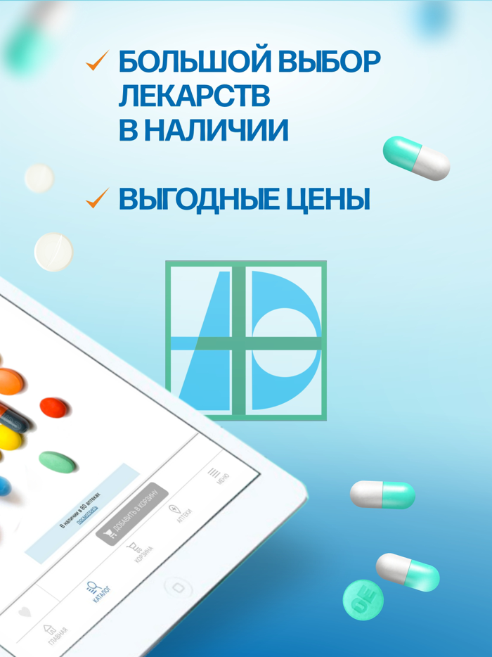 Аптека ФАРМЭКОНОМ