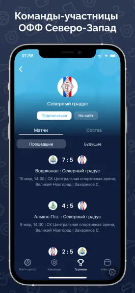 Game screenshot ОФФ Северо-Запад apk