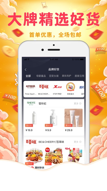 京兆坊-云集汇享 screenshot-3