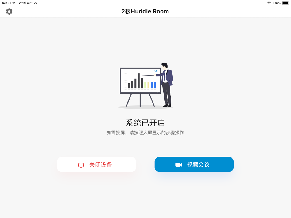 #1. ezControl Elite (iOS) Podle: 深圳易科声光科技股份有限公司