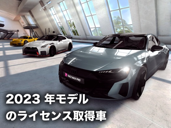 Race Max Pro カーレースのおすすめ画像6