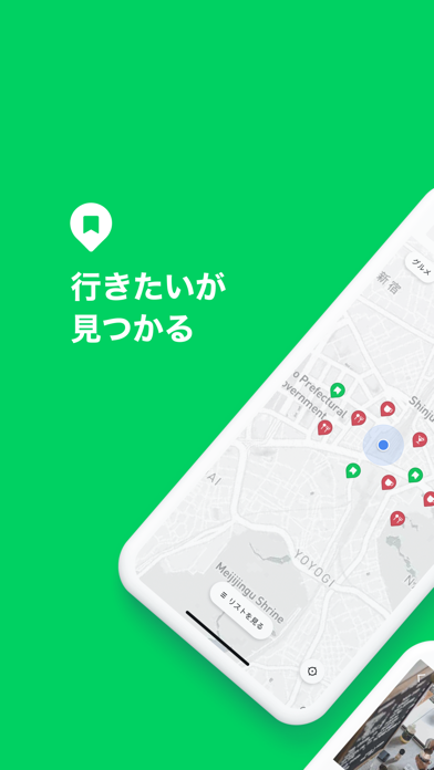 LINE PLACE グルメ・おでかけ情報検索のおすすめ画像1