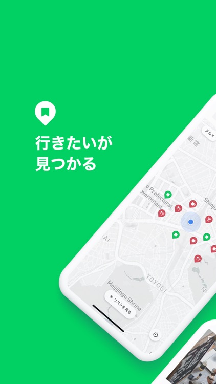 LINE PLACE　グルメ・おでかけ情報検索