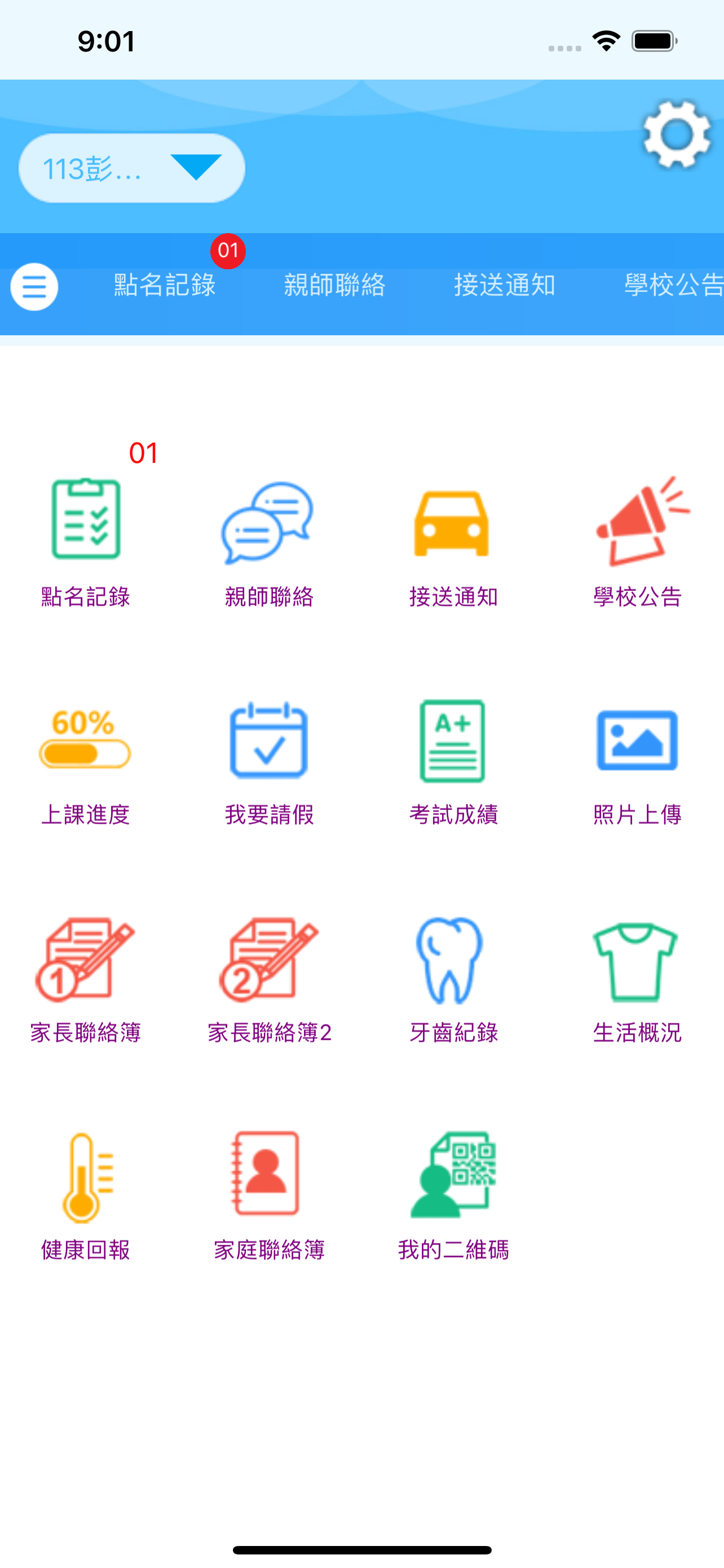 新竹成功