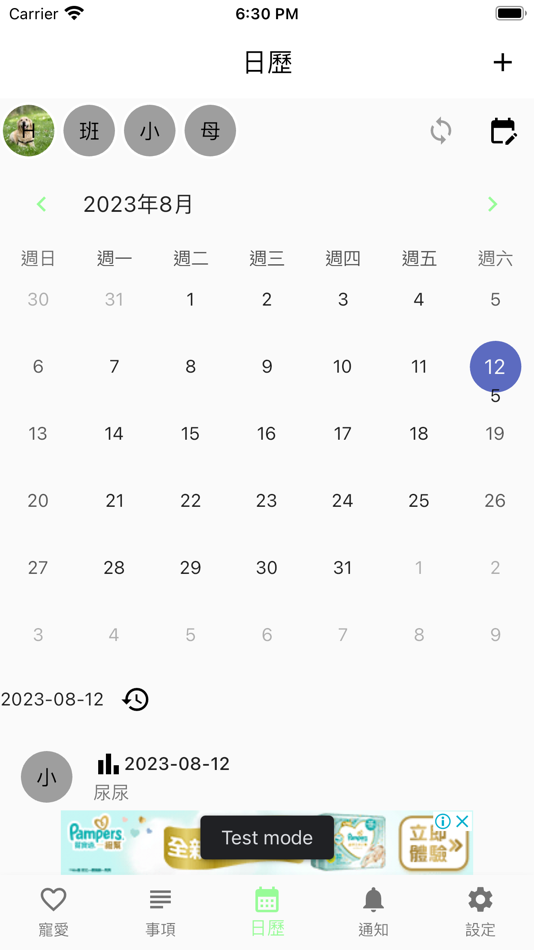#1. Care Record (iOS) 由: KANG-CHIH HSU