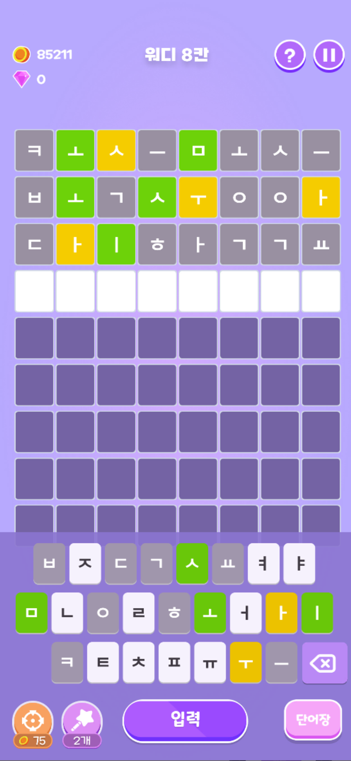 워디워디 - 단어 논리퍼즐