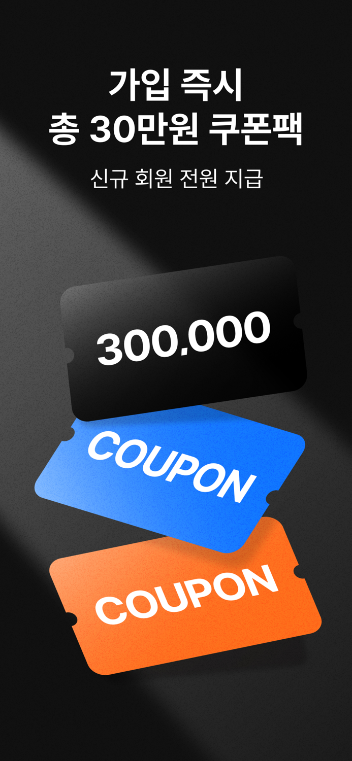 브랜디 - 여성 패션 쇼핑앱