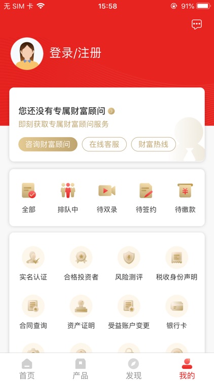 中国金谷信托 screenshot-4