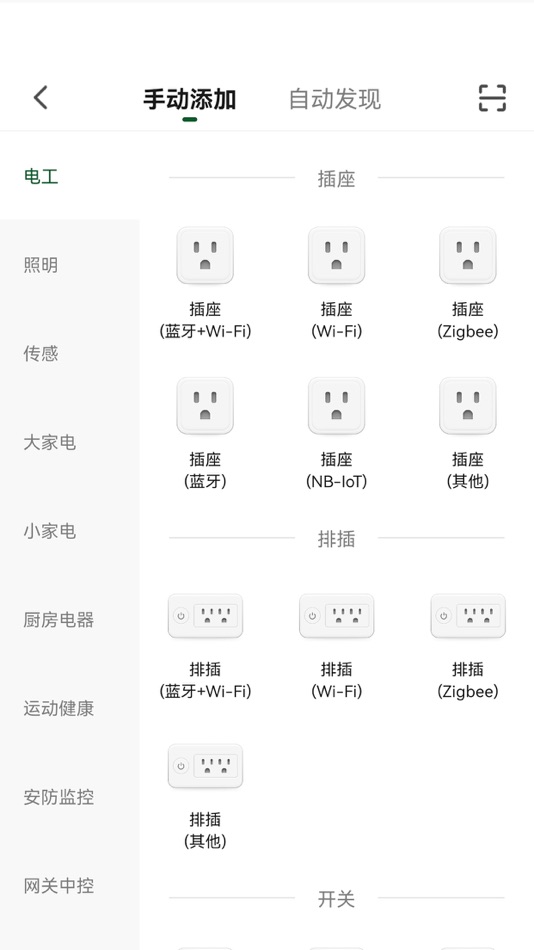 #4. DG.SMART (iOS) 由: DuraGreen Lighting UK Limited