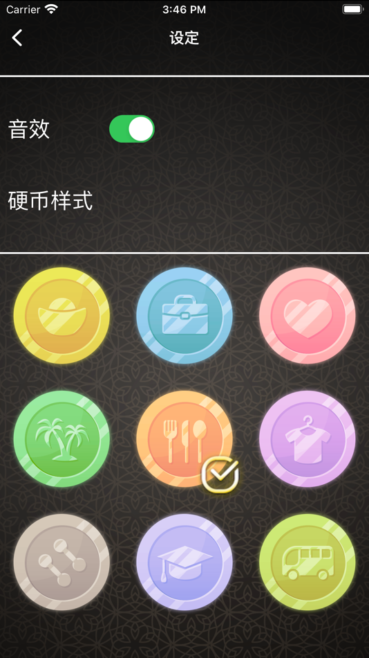 #4. 万事问硬币 (iOS) Ved: Shandong Zhongdian Ceramics Co., Ltd.