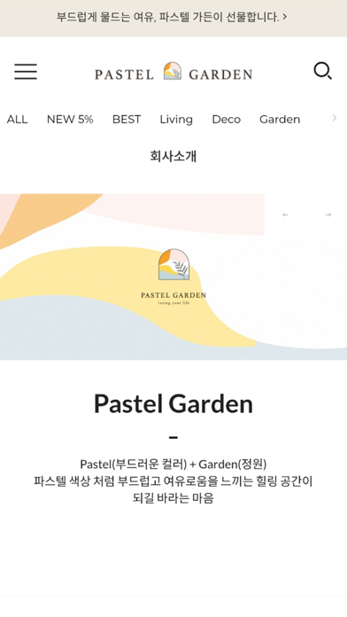pastel garden Screenshot