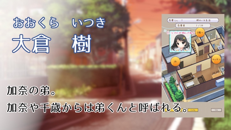 初恋を忘れたい姉を、親友は救いたい。 screenshot-3