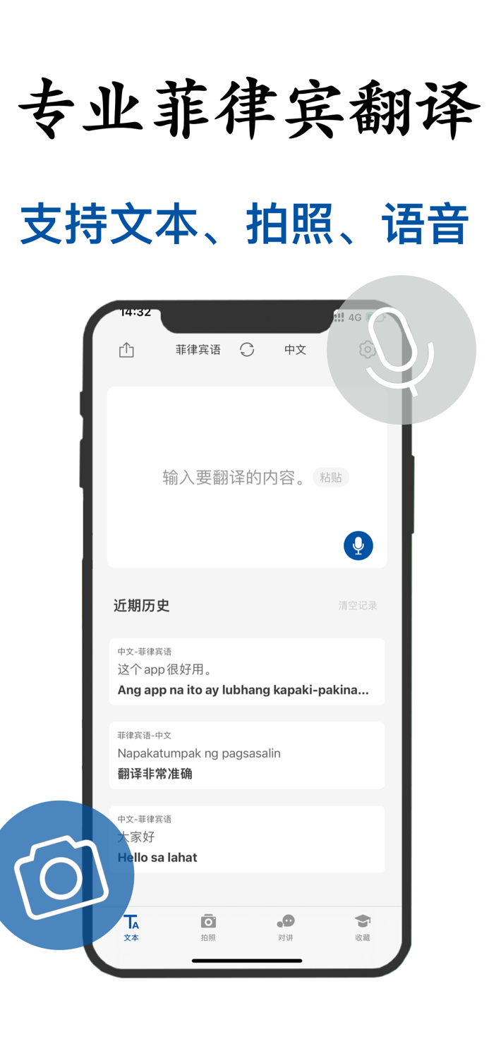 菲律宾翻译-菲律宾旅行学习菲律宾语翻译