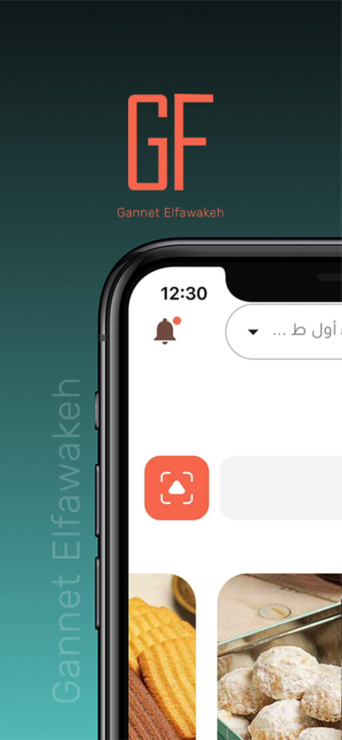 Gannet Elfawakeh - جنة الفواكة