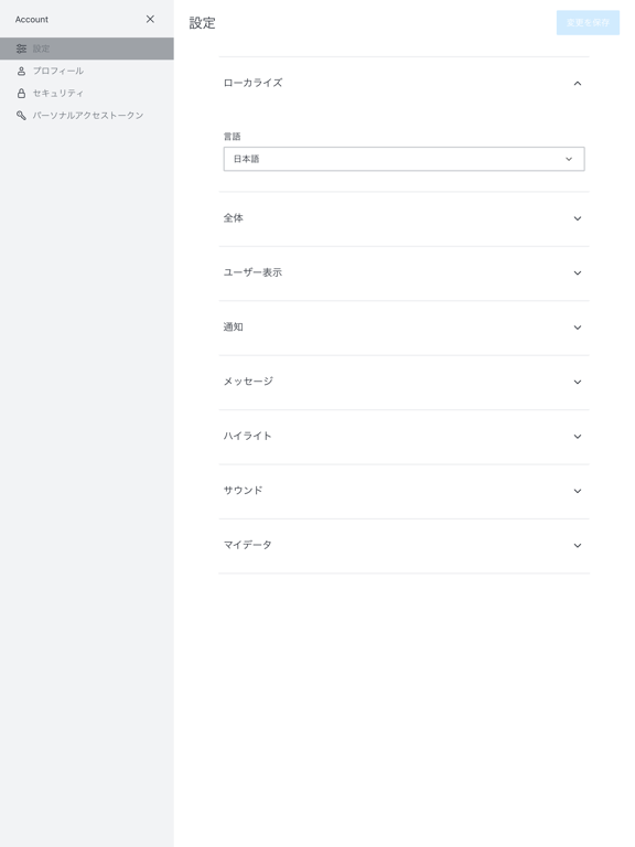Screenshot #5 pour Armana チャット