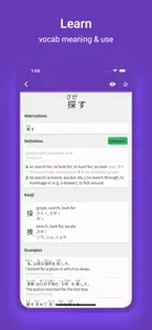 Sagase - Japanese Dictionary screenshot #2 for iPhone