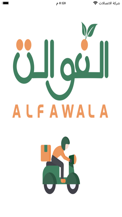 Alfawala Delivery Screenshot