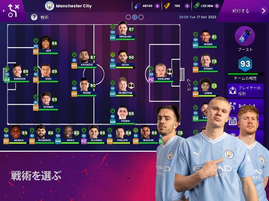 Soccer Manager 2024 - サッカーのおすすめ画像2