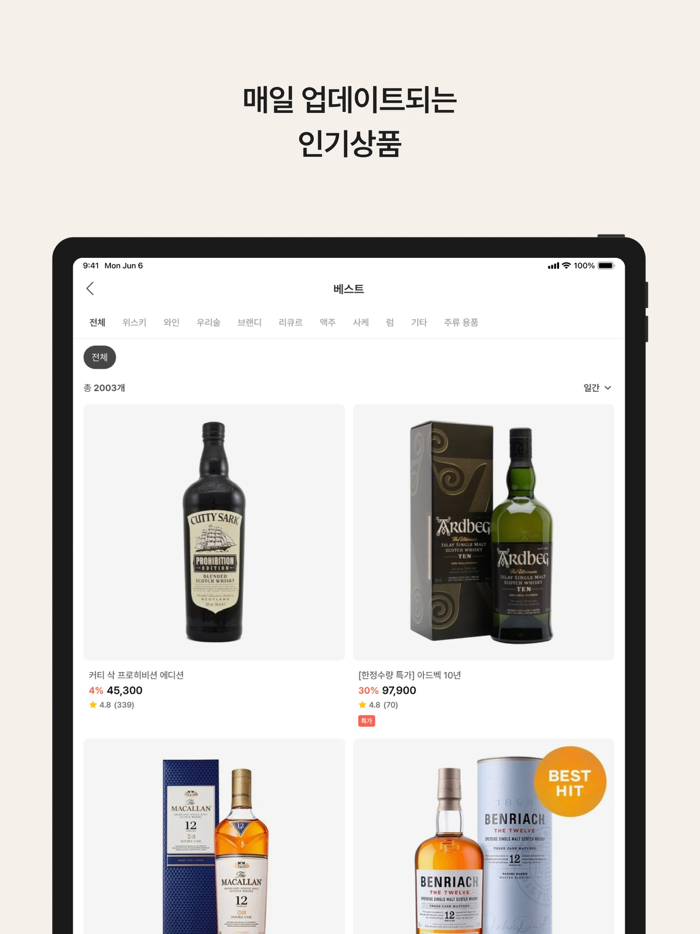 데일리샷 - 위스키·와인·맥주 주류 스마트오더 앱