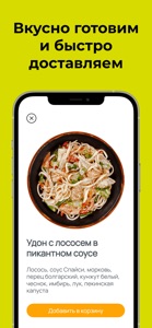 Еда на Квартале screenshot #2 for iPhone
