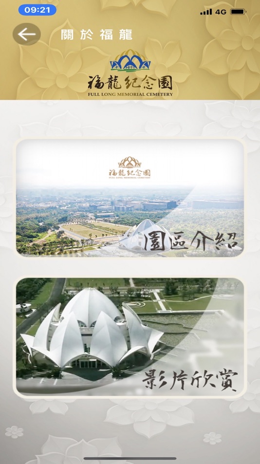 #2. 福龍紀念園 (iOS) โดย: Ritai tech.