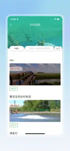 青海数字乡村 screenshot #4 for iPhone