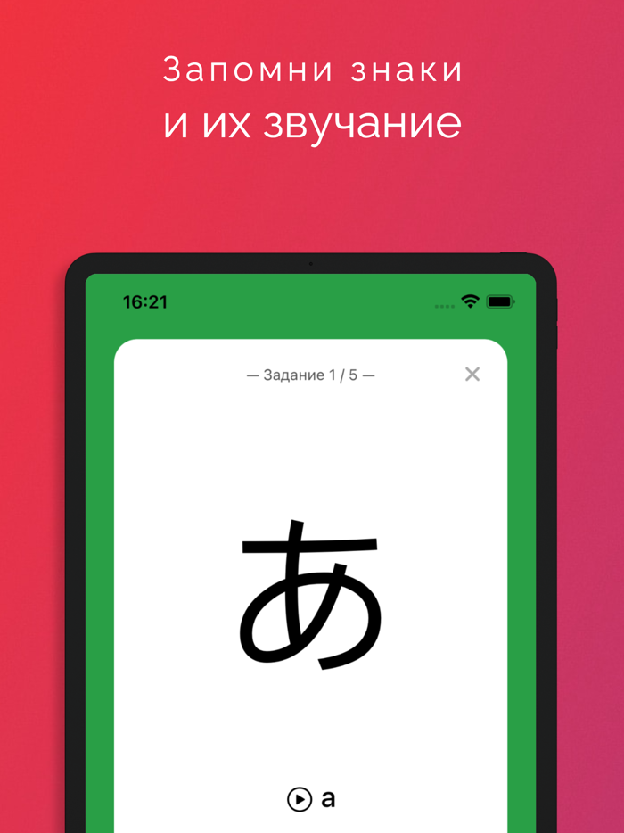 Хирагана - Учить Японский язык