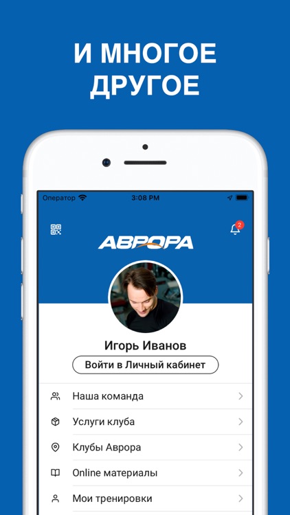 АВРОРА – Барнаул screenshot-4