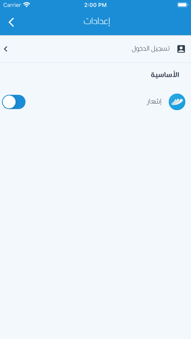Sahla IQ Screenshot