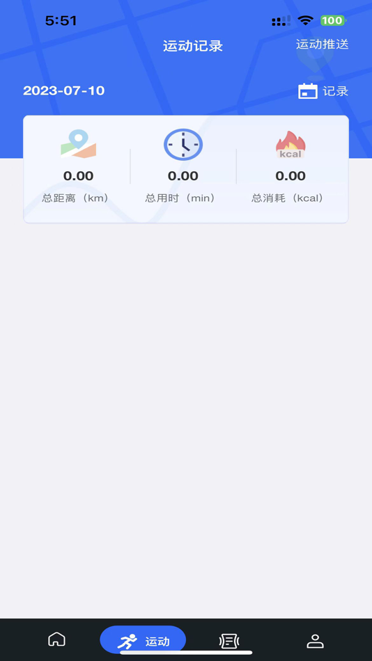 #2. 中海安健康 (iOS) 由: 中海安(北京)咨询有限公司