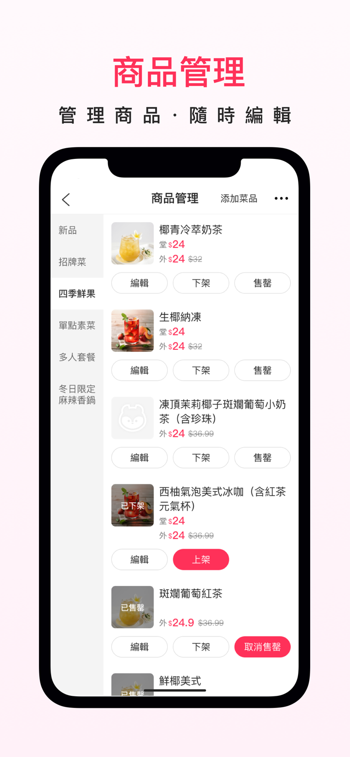 澳覓商家 screenshot 1
