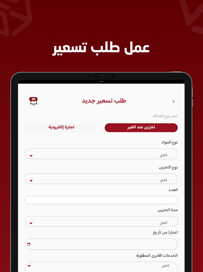 Watad Alamlon   وتد العاملون