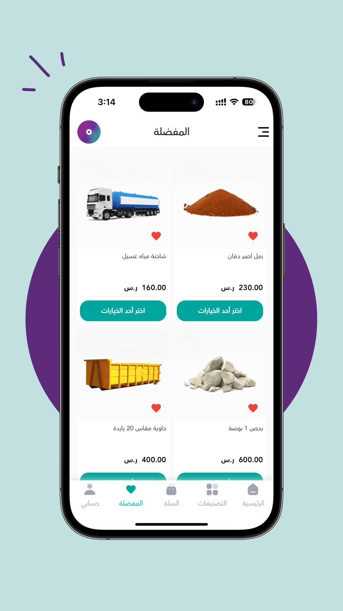 شركة الشحن  Shipping Co.