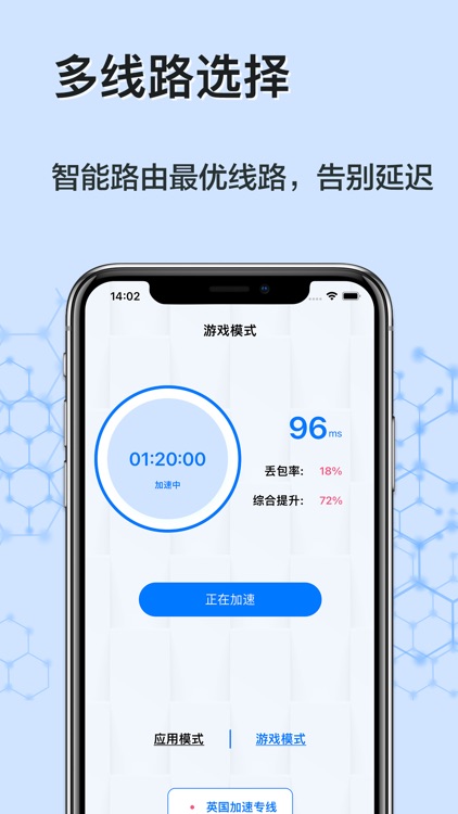 Smallrocket-VPN网络加速器