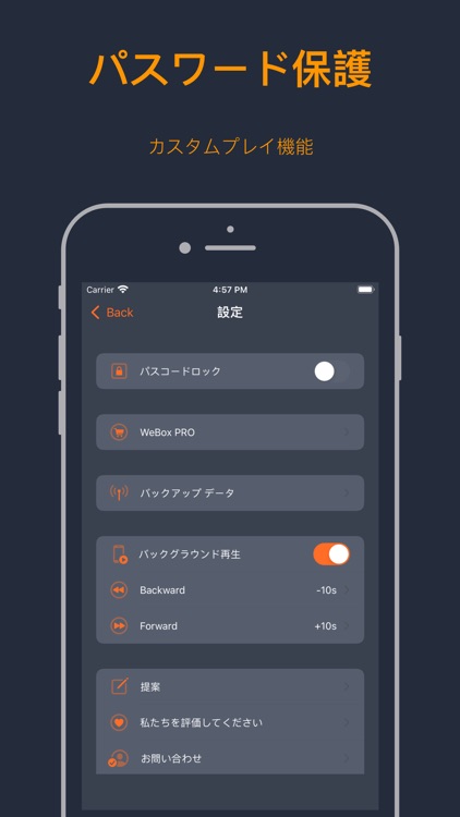 動画保存 WeBox -  動画再生 & 管理アプリ screenshot-3