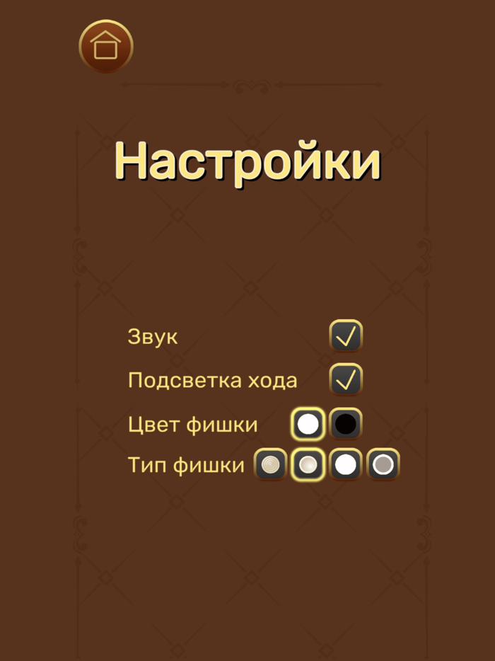 Уголки - шашки без интернета