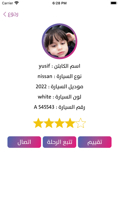خطي العراق Screenshot