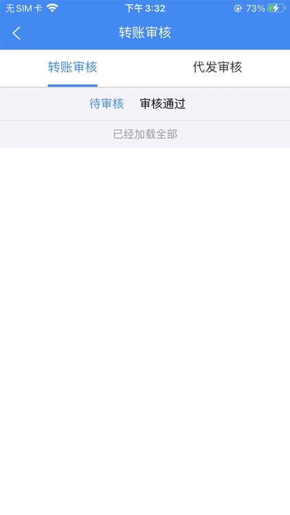 银社通 screenshot-5
