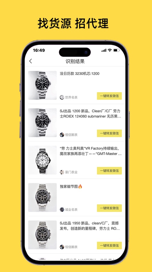 #4. 咸鱼店长版-网店老板都在用 (iOS) 게시자: 竣蔚 邱