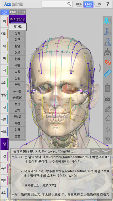 Acupoints for iOSのおすすめ画像3