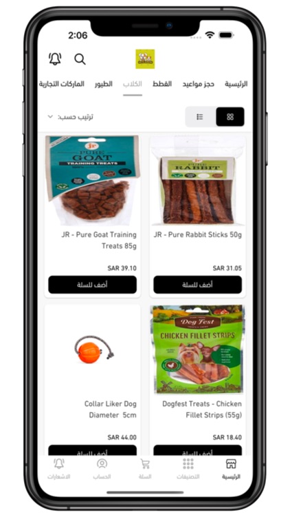 بيتس هاوس Pets House