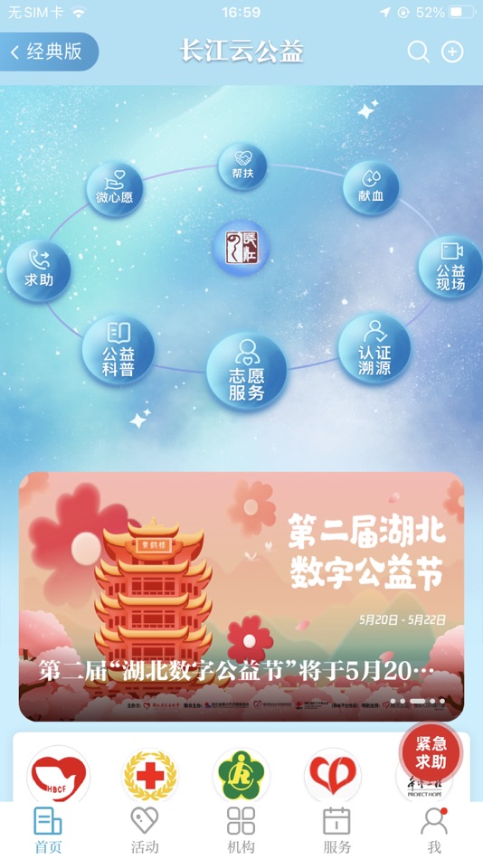 #4. 长江云 (iOS) 由: Hu Bei Fire Phoenix TV Sports Culture Media Co., Ltd.