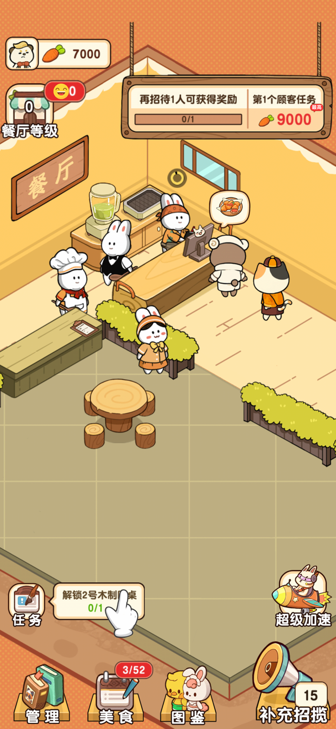 魔幻餐厅-休闲益智游戏