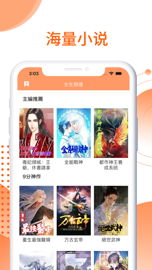 #2. Lion Novel (iOS) Podle: Gang Li