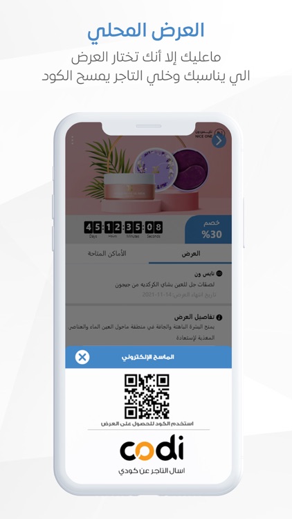 Sunbulh - سنبلة screenshot-7