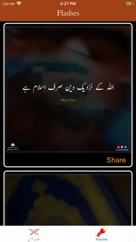 Game screenshot Mutaliya-e-Quran | Tafseer apk